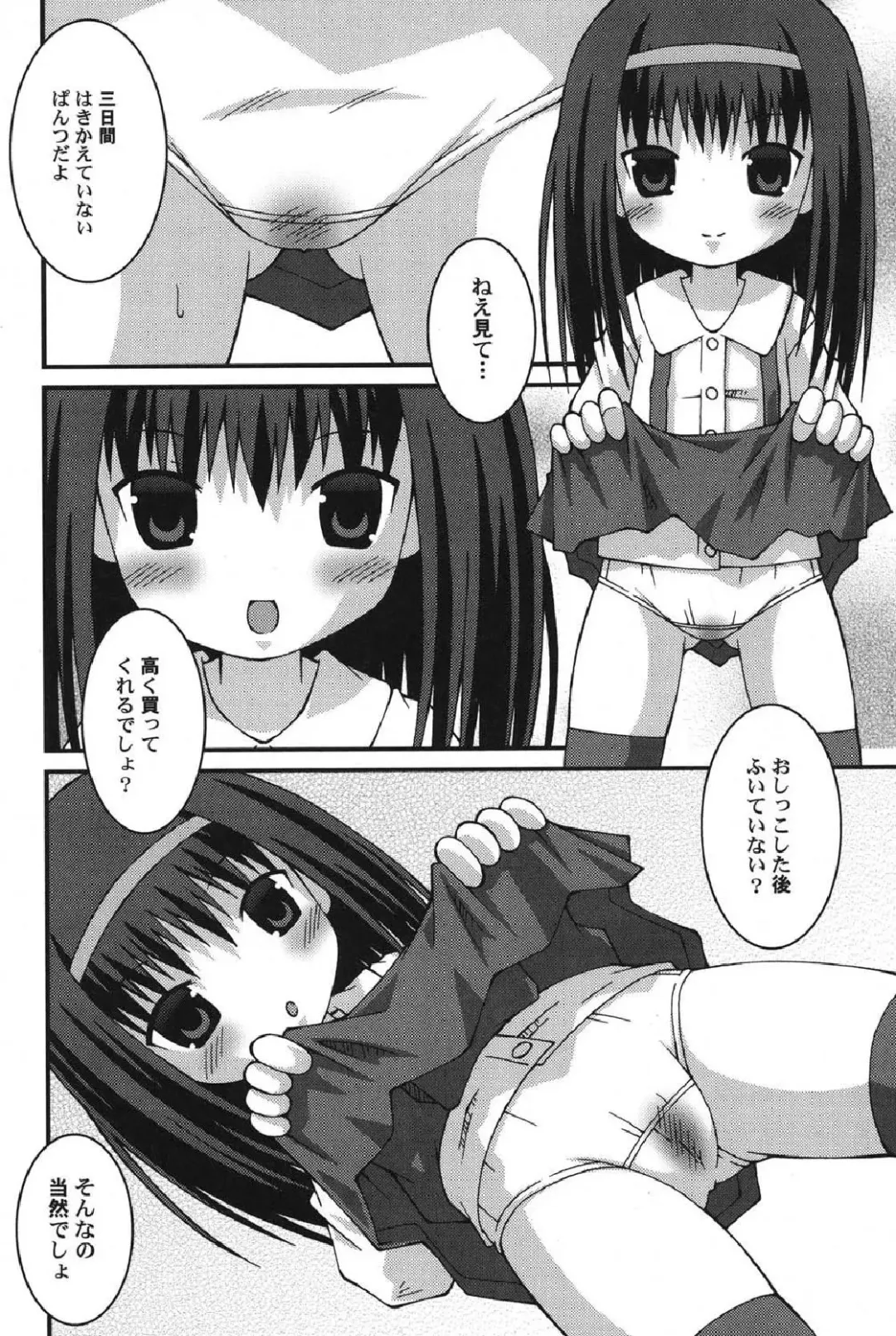 Petafeti. 12 Fhentai - Page 103