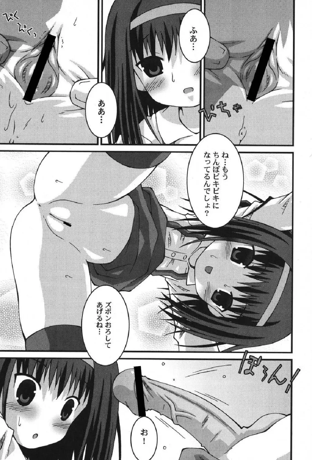 Petafeti. 12 Fhentai - Page 106