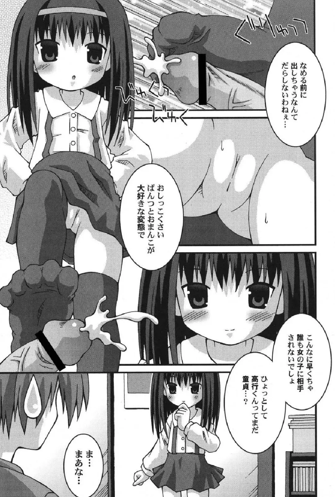 Petafeti. 12 Fhentai - Page 108