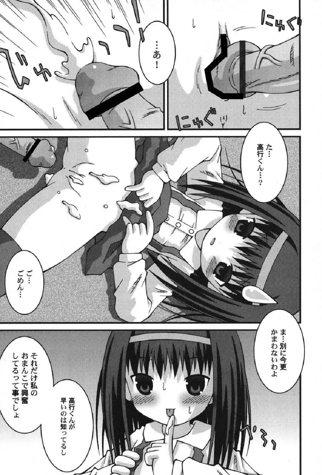 Petafeti. 12 Fhentai - Page 110