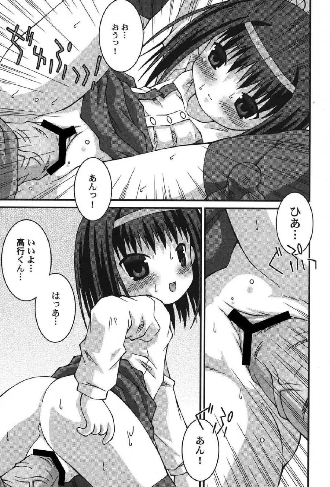 Petafeti. 12 Fhentai - Page 114
