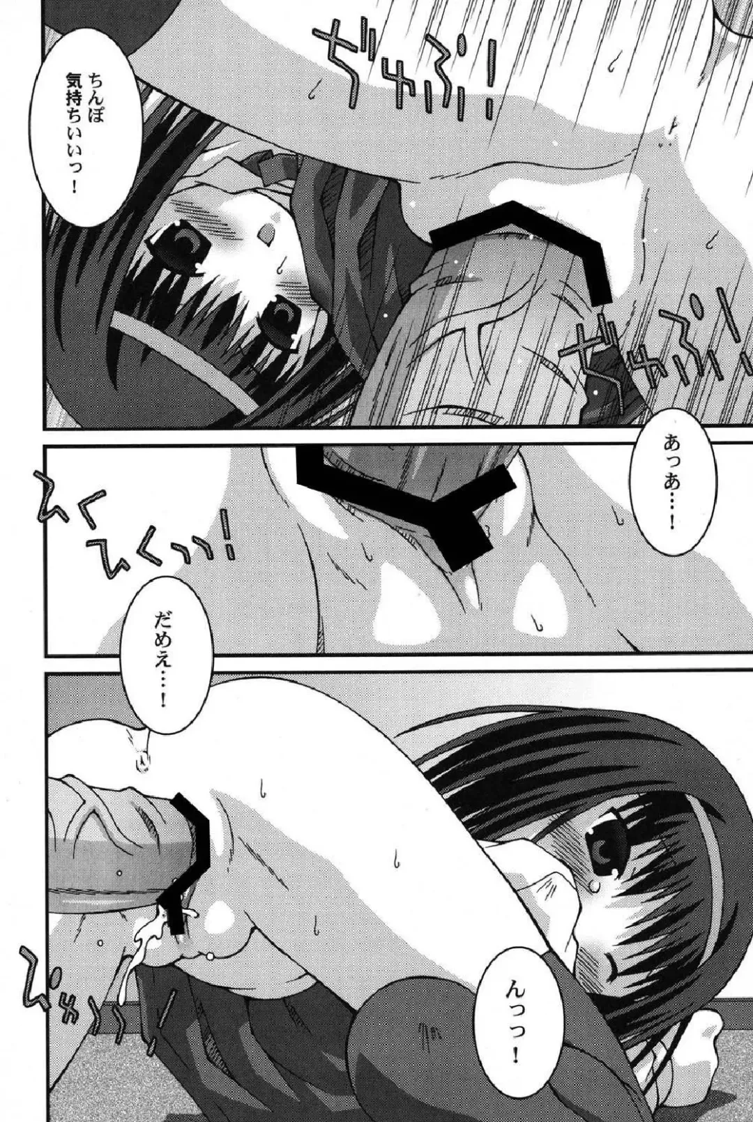 Petafeti. 12 Fhentai - Page 115