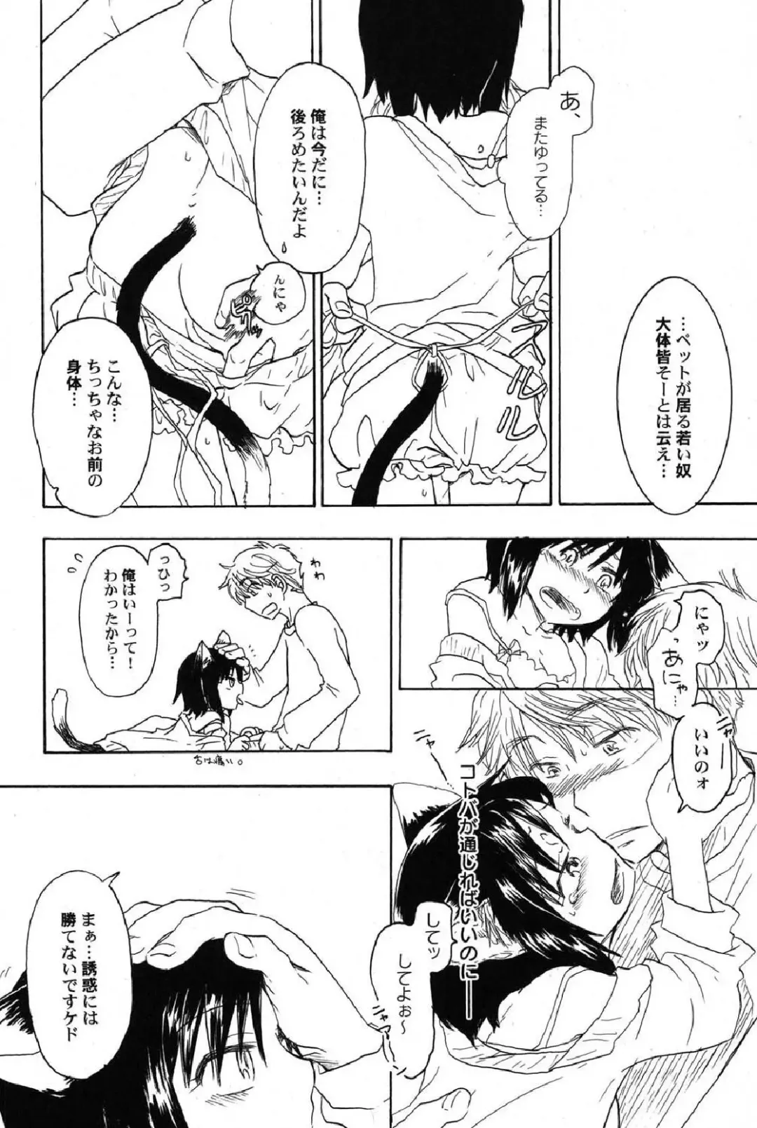 Petafeti. 12 Fhentai - Page 125