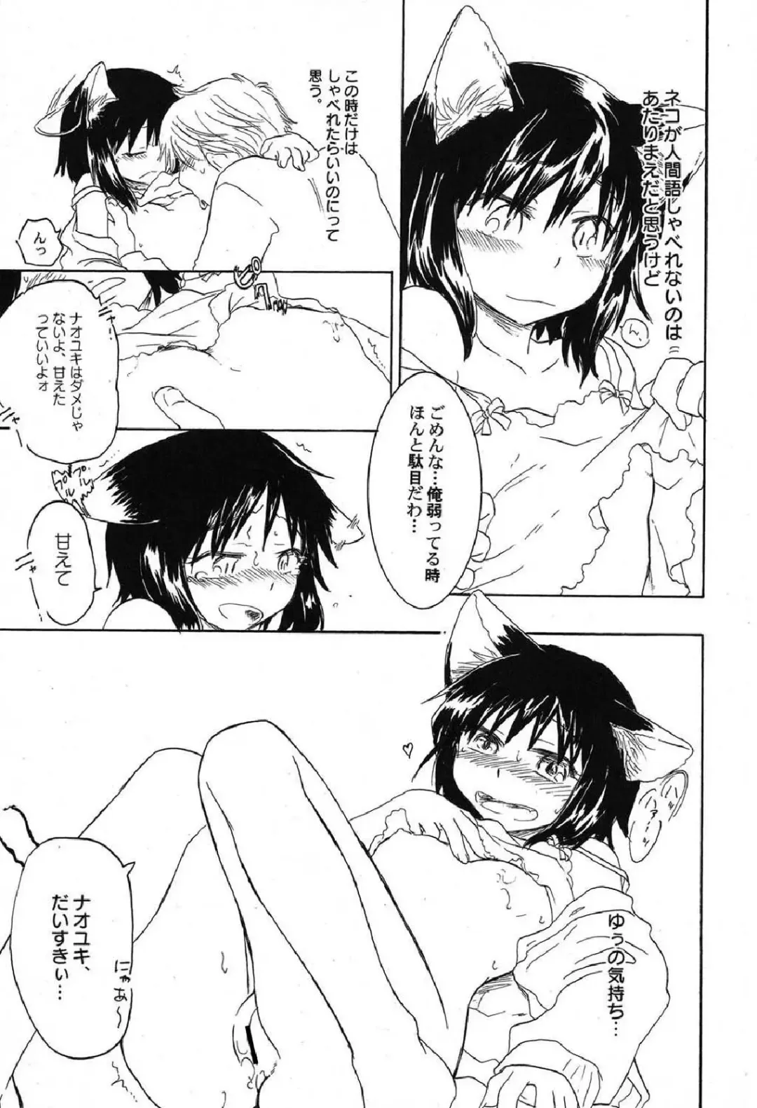 Petafeti. 12 Fhentai - Page 126