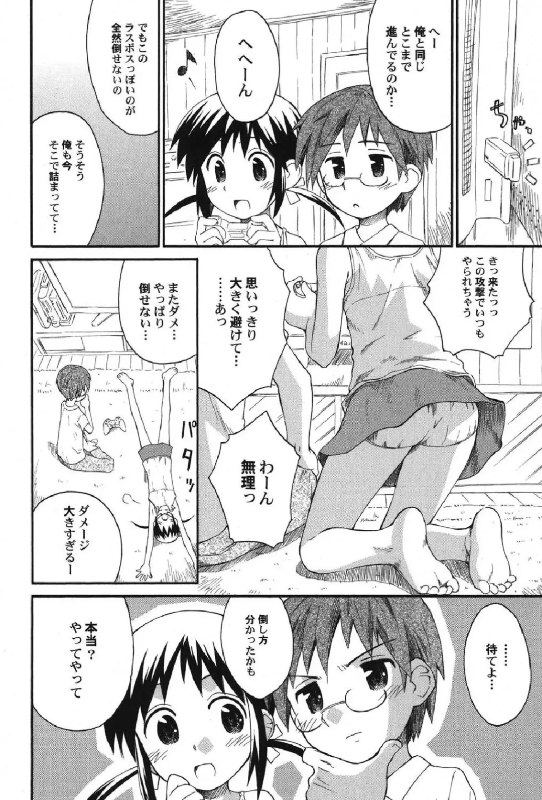 Petafeti. 12 Fhentai - Page 13