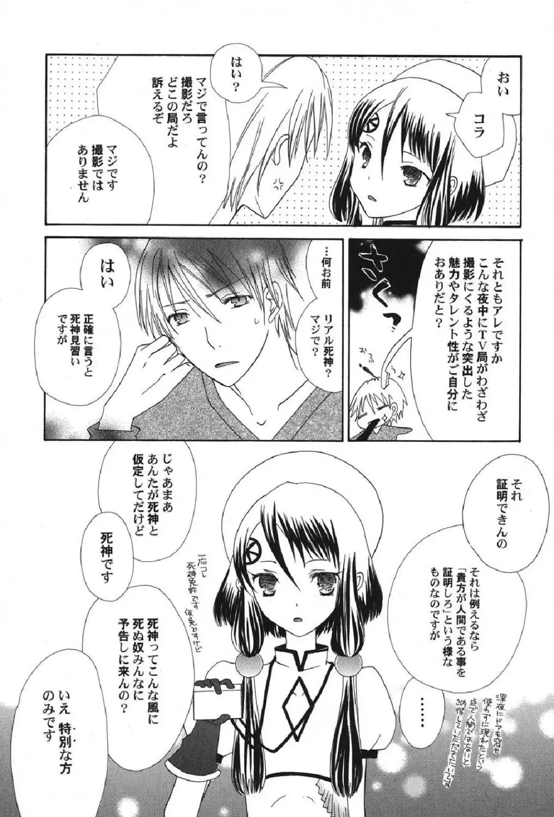 Petafeti. 12 Fhentai - Page 136