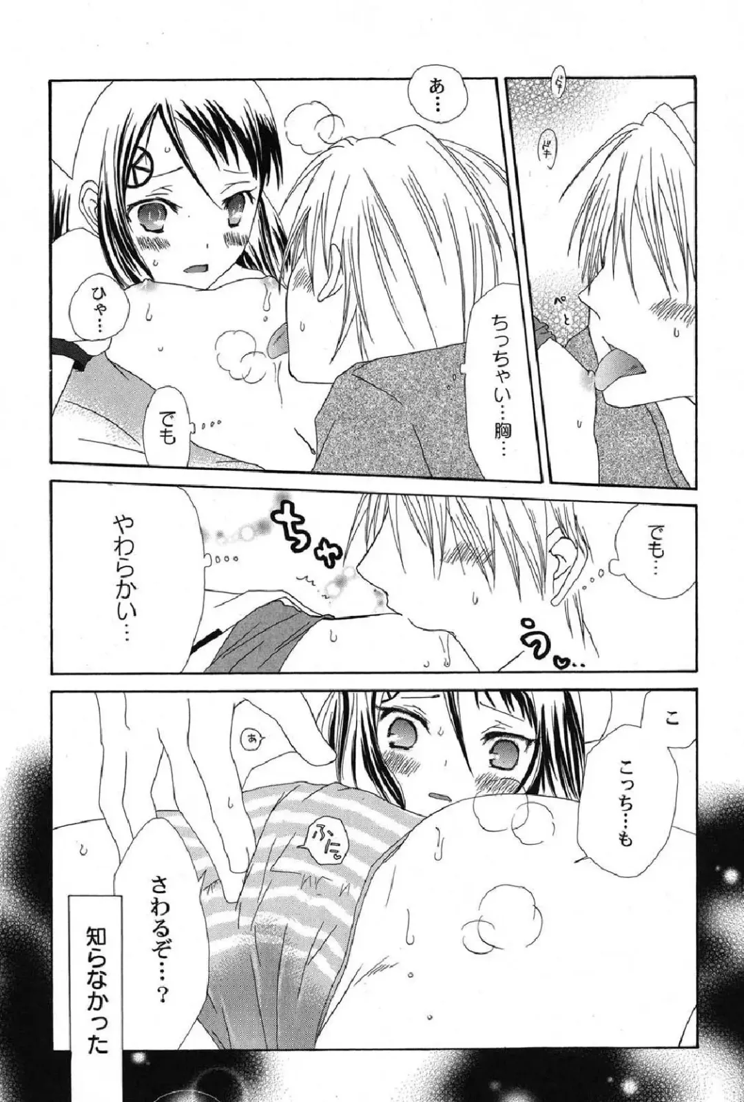 Petafeti. 12 Fhentai - Page 144