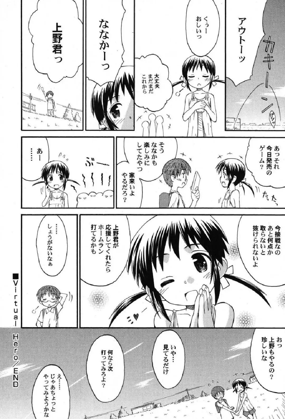 Petafeti. 12 Fhentai - Page 21