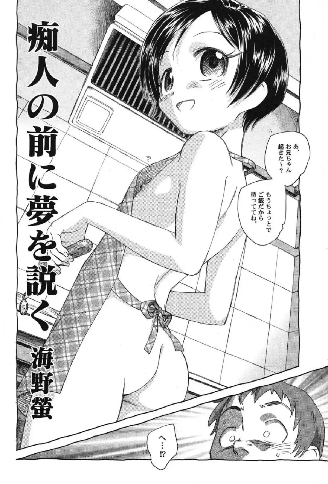 Petafeti. 12 Fhentai - Page 23