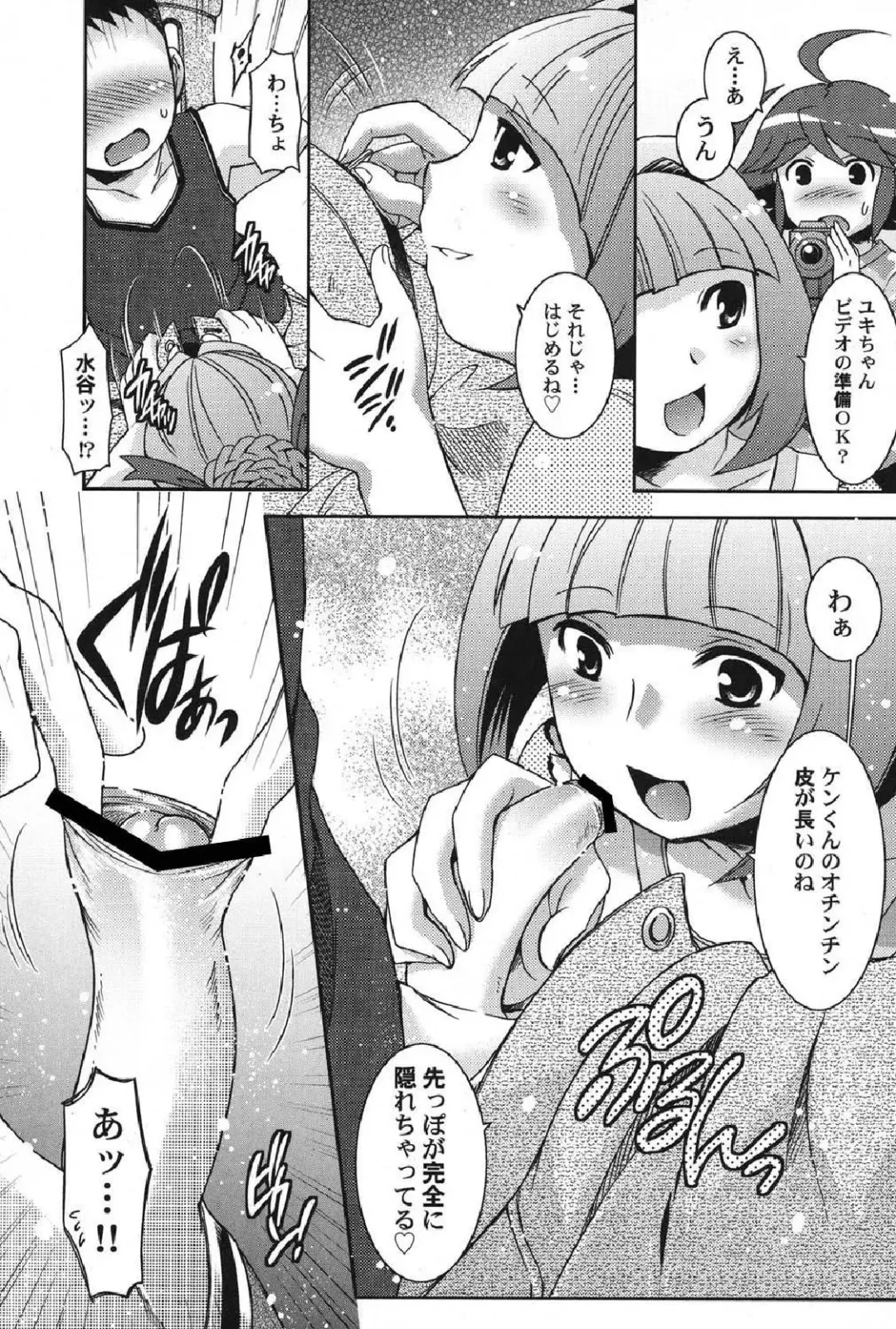 Petafeti. 12 Fhentai - Page 40