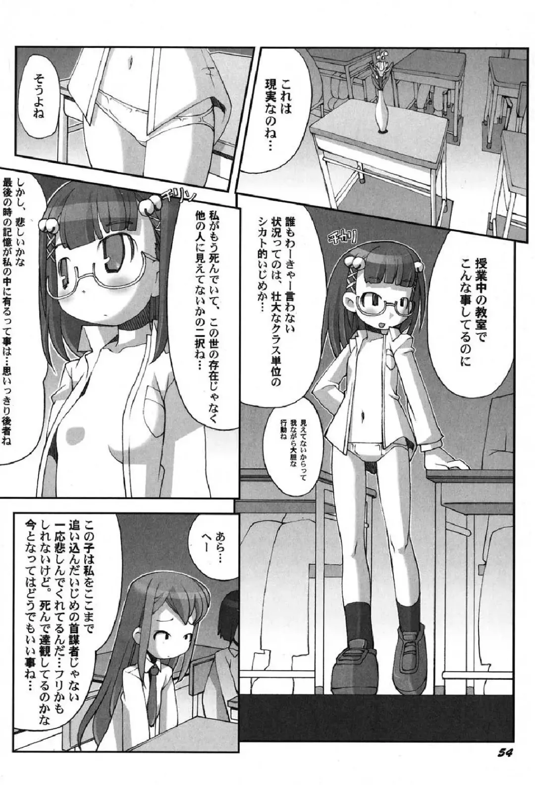 Petafeti. 12 Fhentai - Page 55