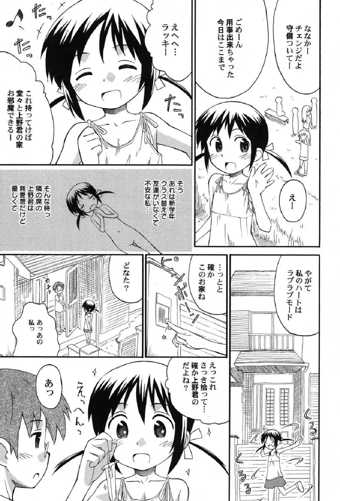 Petafeti. 12 Fhentai - Page 8