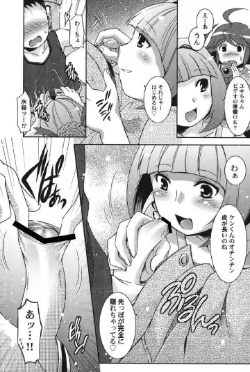 Petafeti. 12 Fhentai.net - Page 40