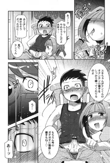 Petafeti. 12 Fhentai.net - Page 42