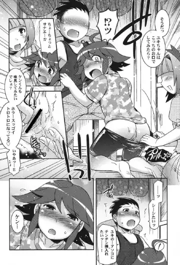 Petafeti. 12 Fhentai.net - Page 45