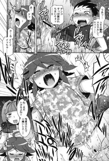 Petafeti. 12 Fhentai.net - Page 47