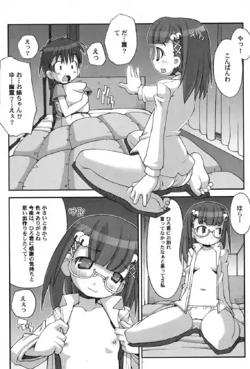 Petafeti. 12 Fhentai.net - Page 62