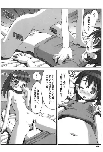 Petafeti. 12 Fhentai.net - Page 67