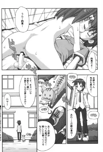 Petafeti. 12 Fhentai.net - Page 69