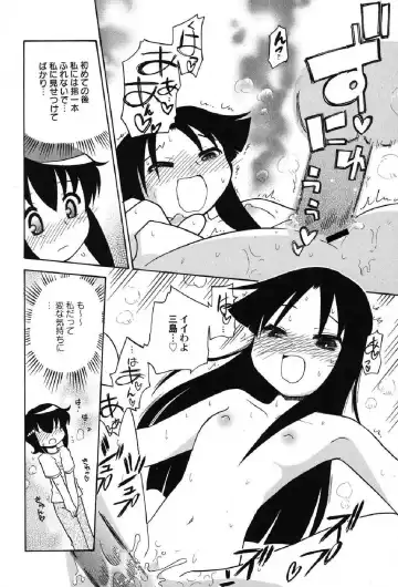 Petafeti. 12 Fhentai.net - Page 75