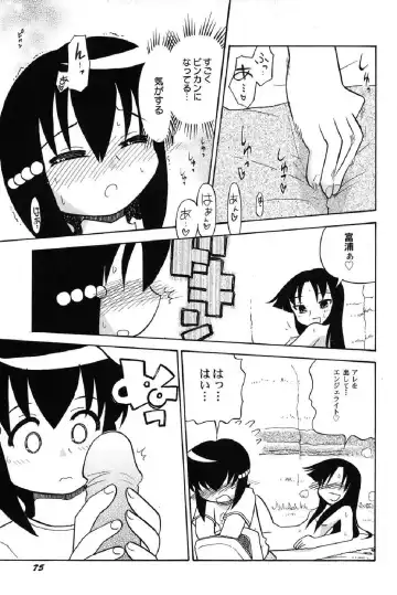 Petafeti. 12 Fhentai.net - Page 76