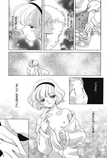 Petafeti. 12 Fhentai.net - Page 98