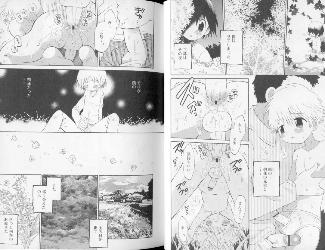 [Hoshiai Hilo] Otokonoko no, Soko. Fhentai - Page 21