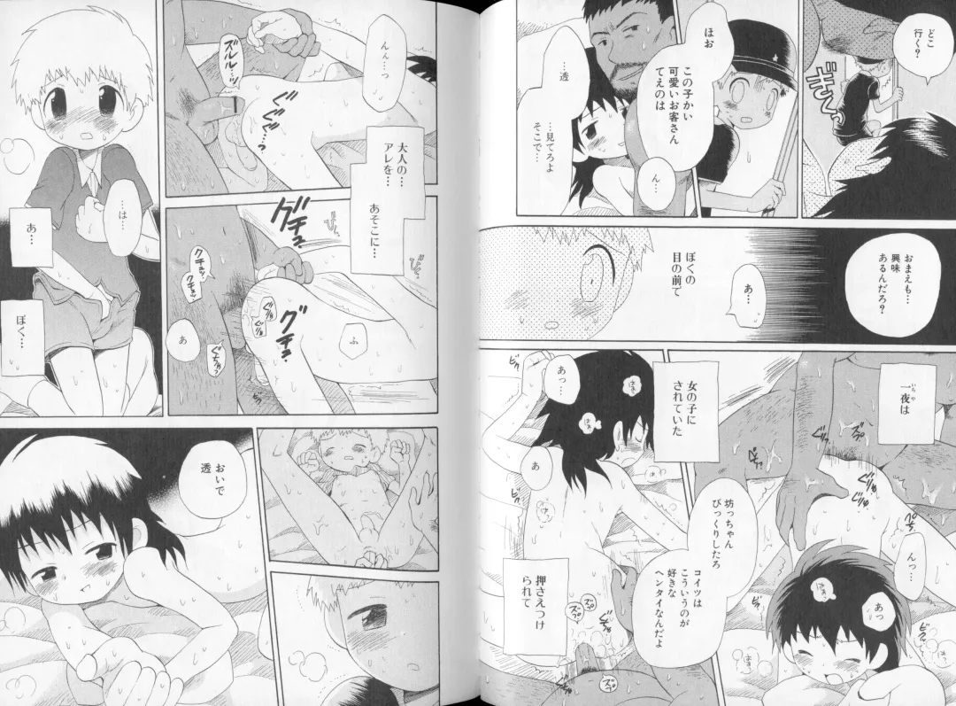 [Hoshiai Hilo] Otokonoko no, Soko. Fhentai - Page 32