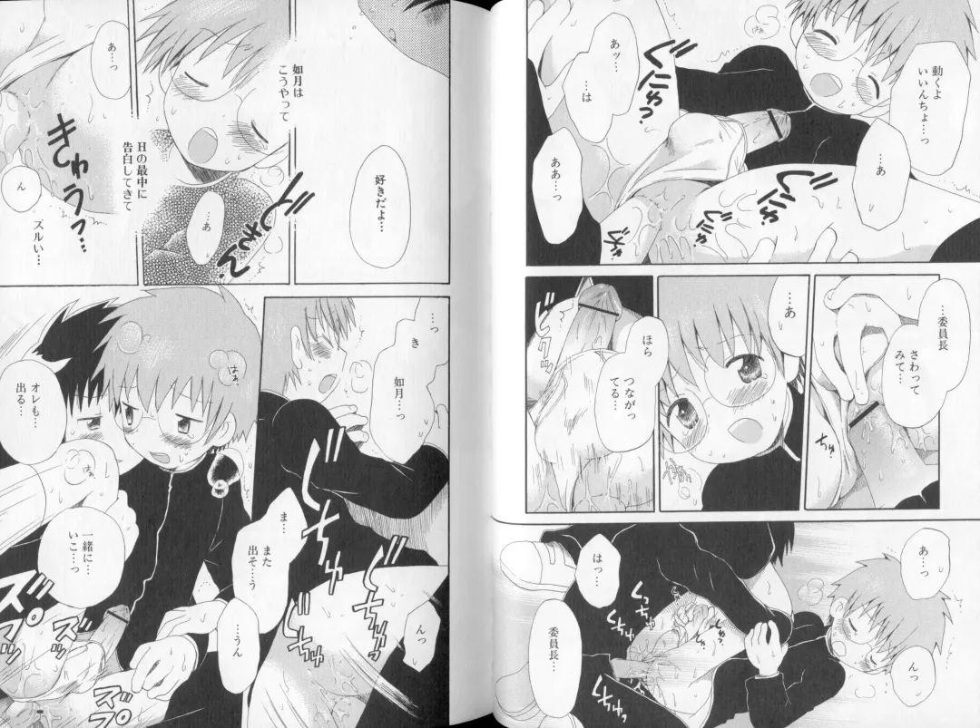 [Hoshiai Hilo] Otokonoko no, Soko. Fhentai - Page 38