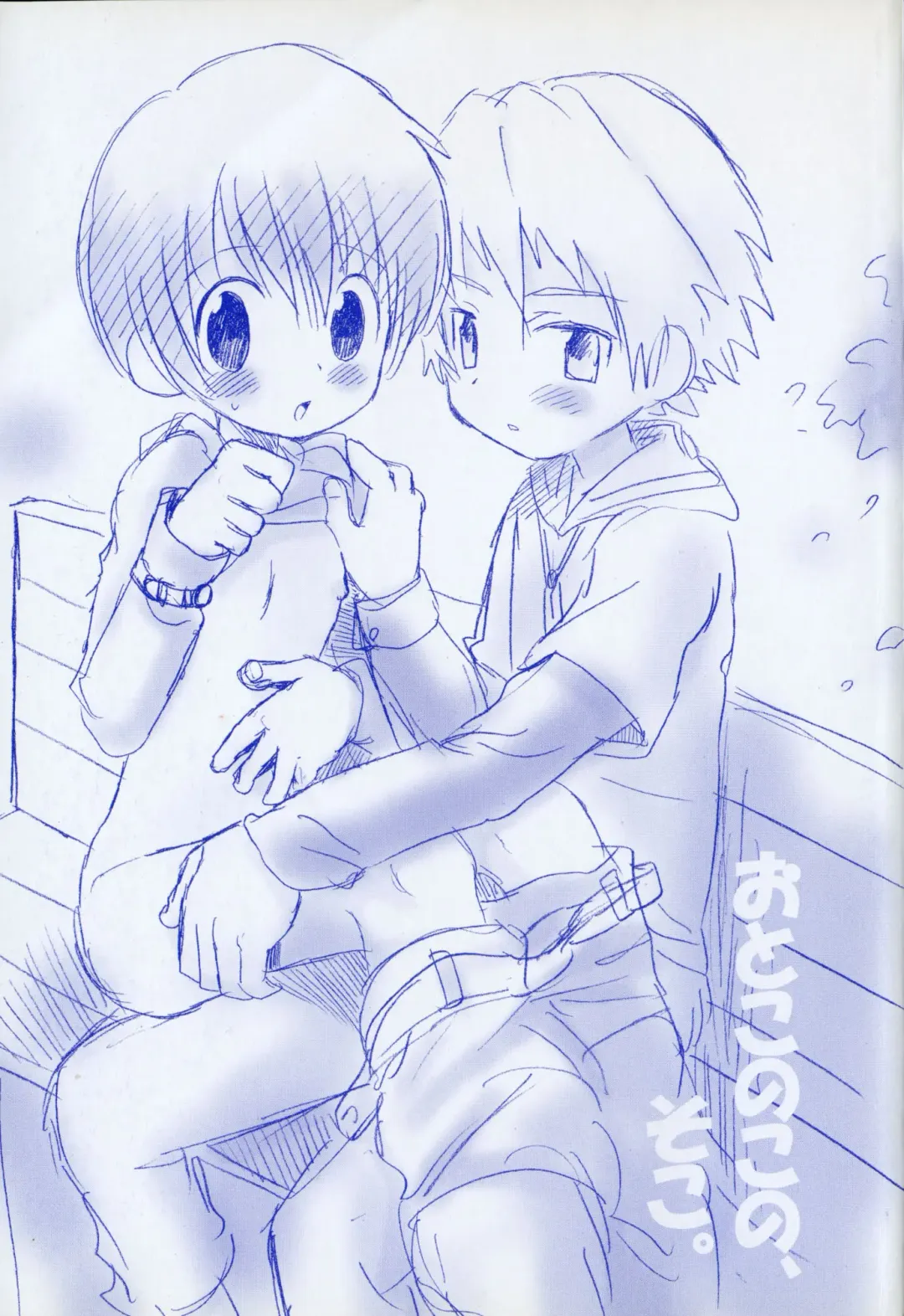 [Hoshiai Hilo] Otokonoko no, Soko. Fhentai - Page 4