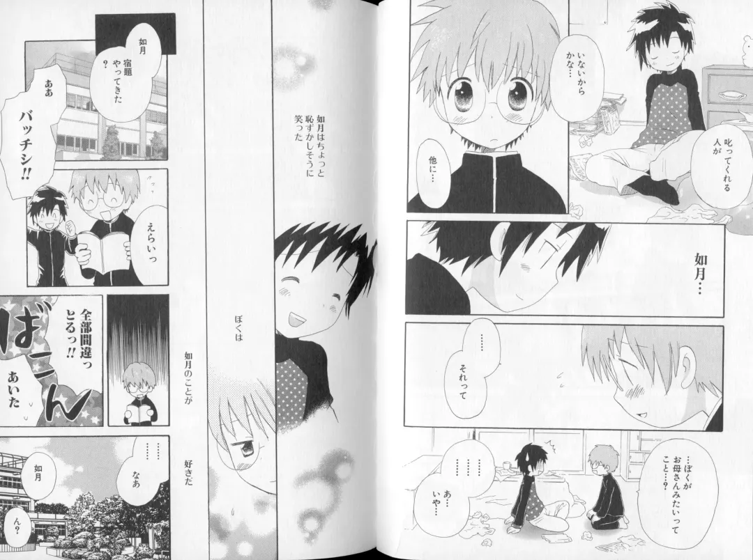 [Hoshiai Hilo] Otokonoko no, Soko. Fhentai - Page 42