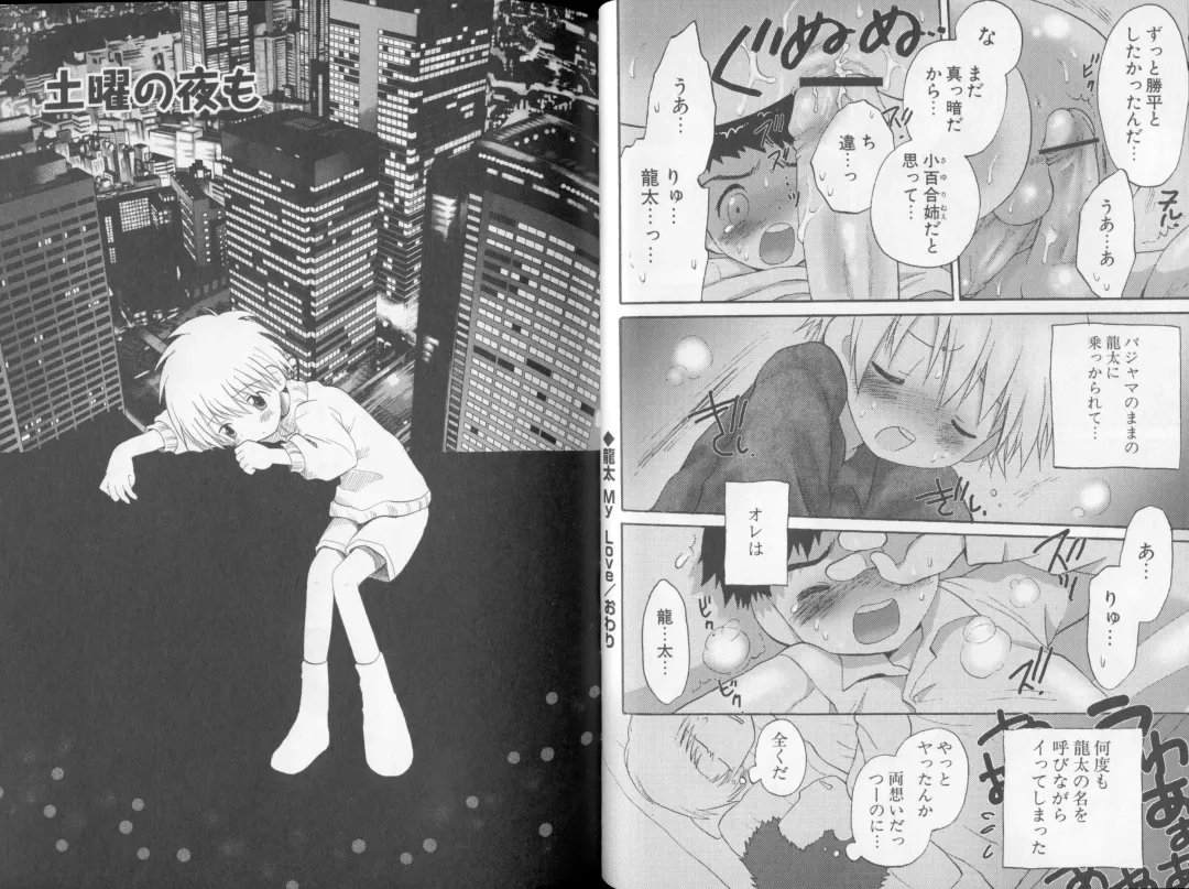 [Hoshiai Hilo] Otokonoko no, Soko. Fhentai - Page 55