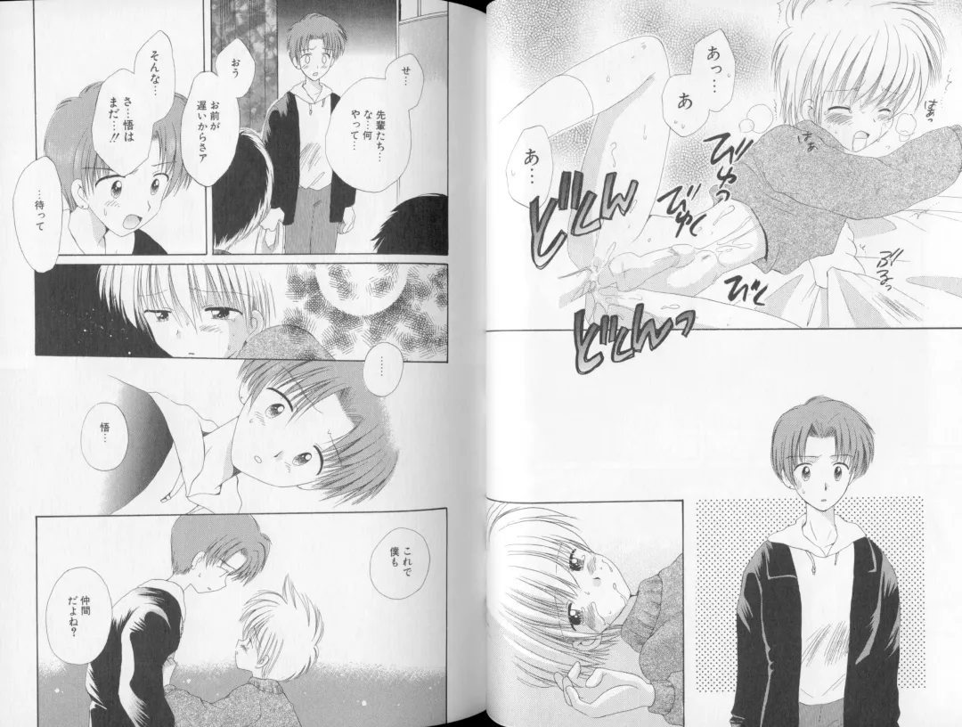 [Hoshiai Hilo] Otokonoko no, Soko. Fhentai - Page 62