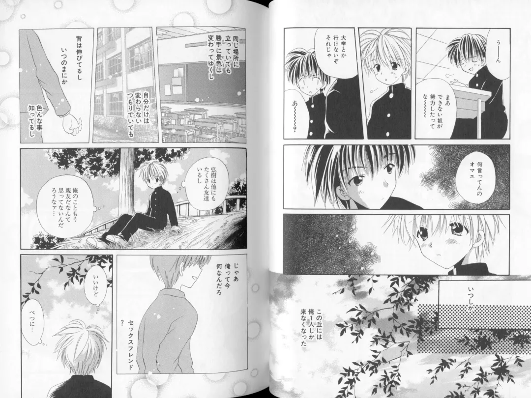 [Hoshiai Hilo] Otokonoko no, Soko. Fhentai - Page 67