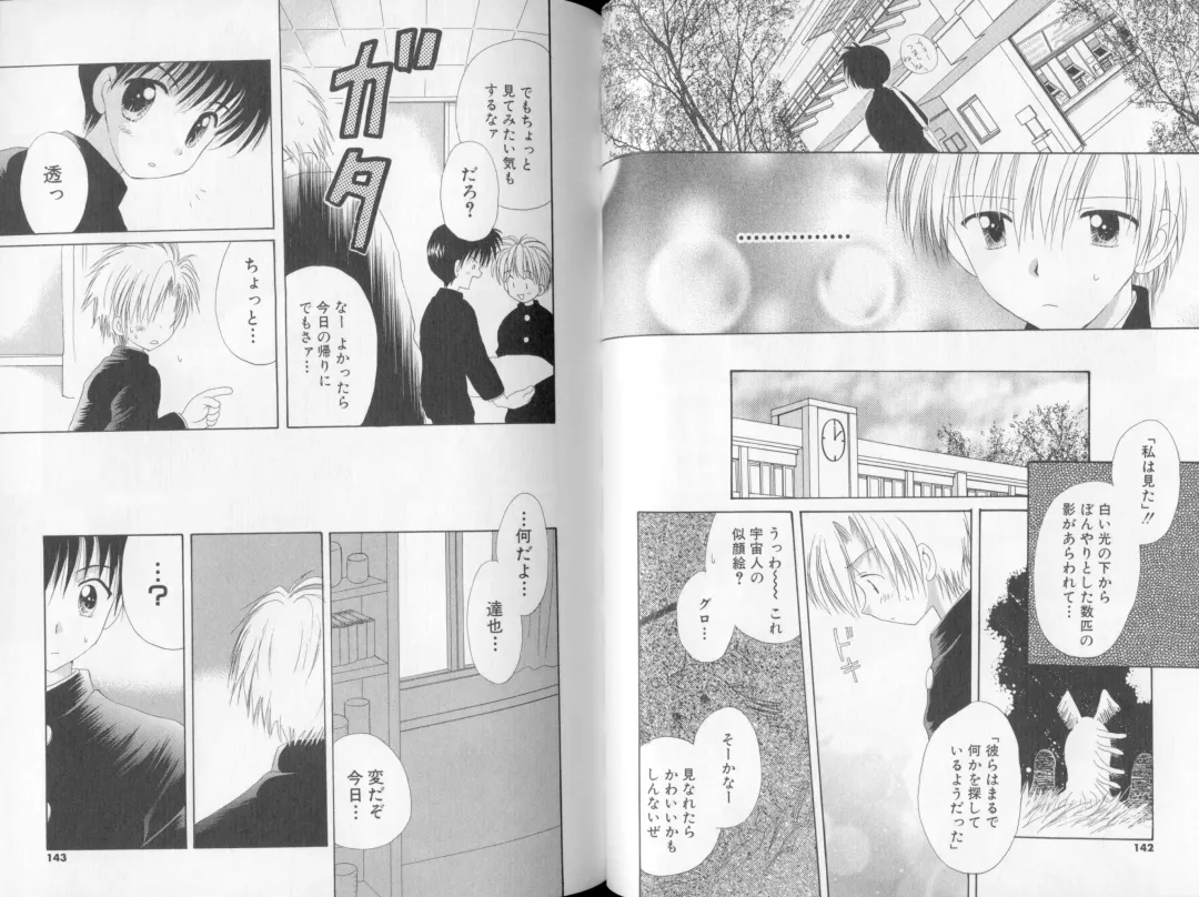 [Hoshiai Hilo] Otokonoko no, Soko. Fhentai - Page 74