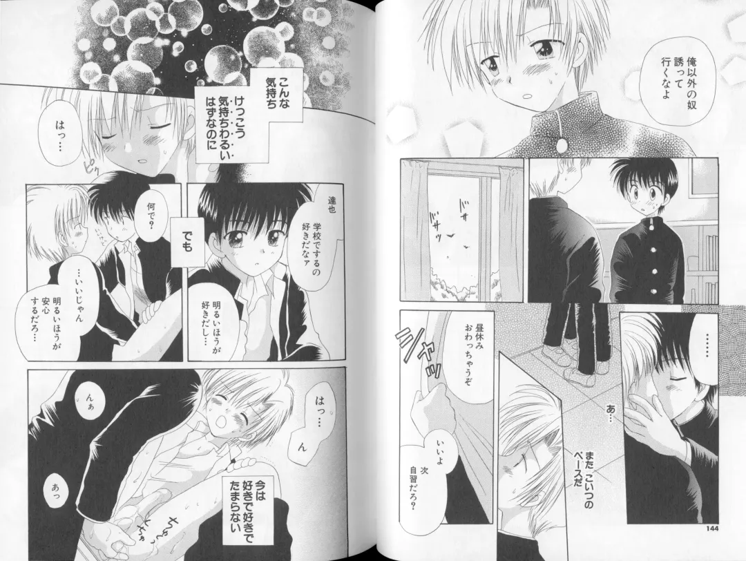 [Hoshiai Hilo] Otokonoko no, Soko. Fhentai - Page 75