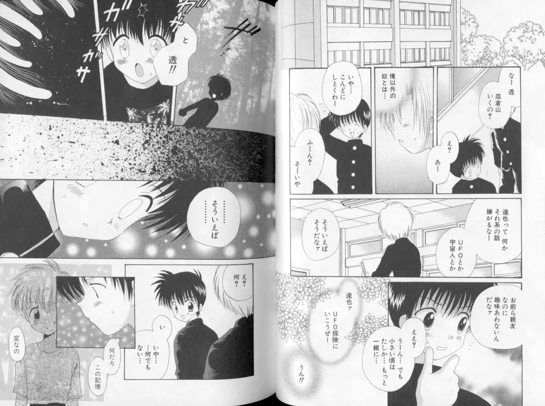 [Hoshiai Hilo] Otokonoko no, Soko. Fhentai - Page 77