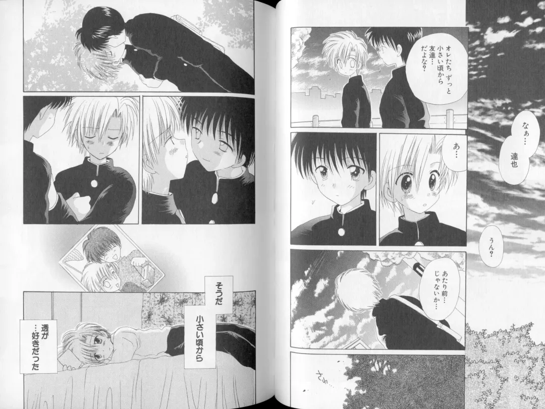 [Hoshiai Hilo] Otokonoko no, Soko. Fhentai - Page 78