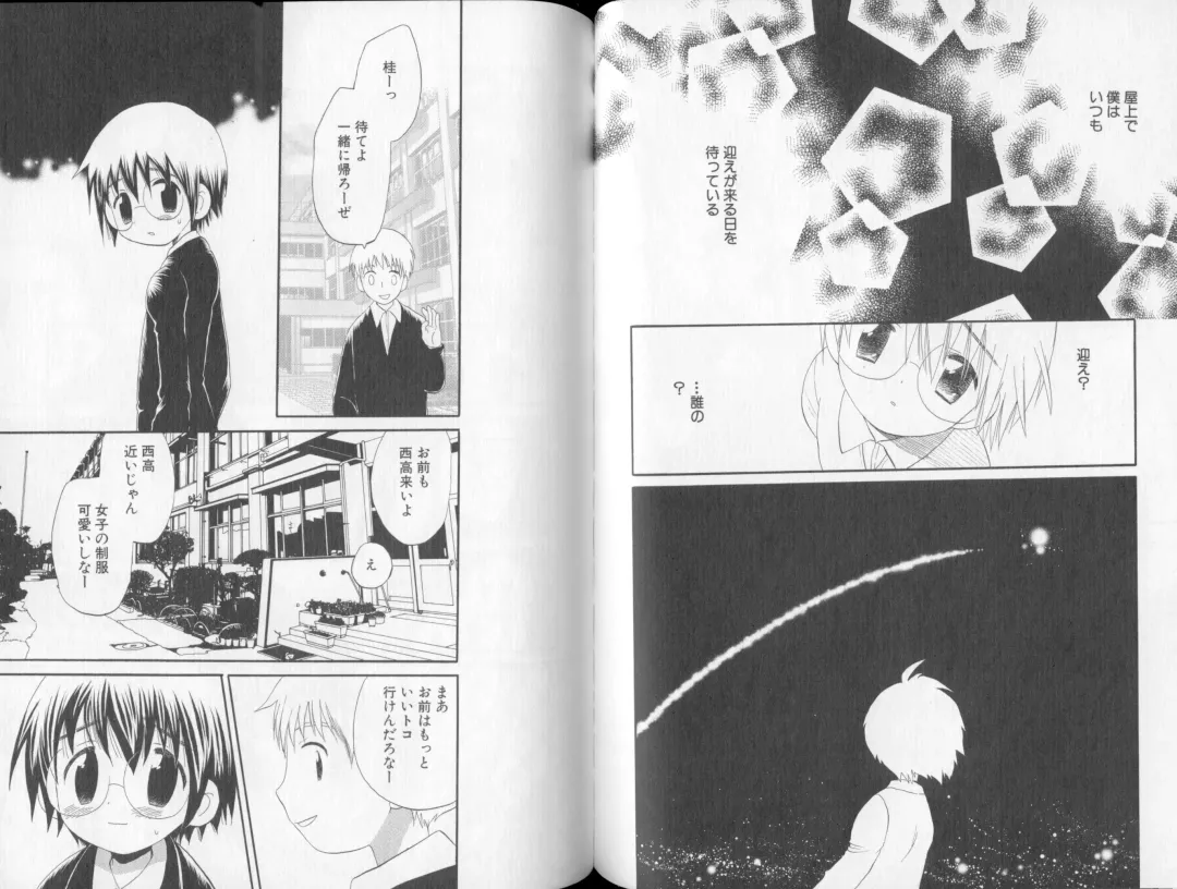 [Hoshiai Hilo] Otokonoko no, Soko. Fhentai - Page 94