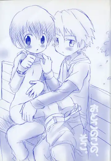 [Hoshiai Hilo] Otokonoko no, Soko. Fhentai - Page 4