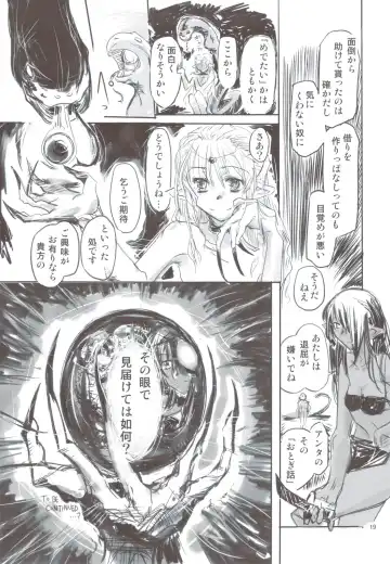 [Hidematsu] Reiki Otogi Fhentai - Page 19