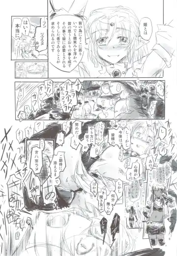[Hidematsu] Reiki Otogi Fhentai - Page 9