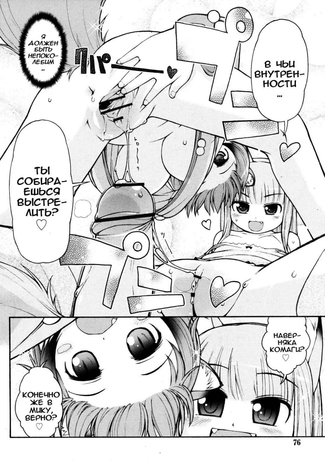 [Lee] Kemomimi Hayaoki Daisakusen Fhentai - Page 14