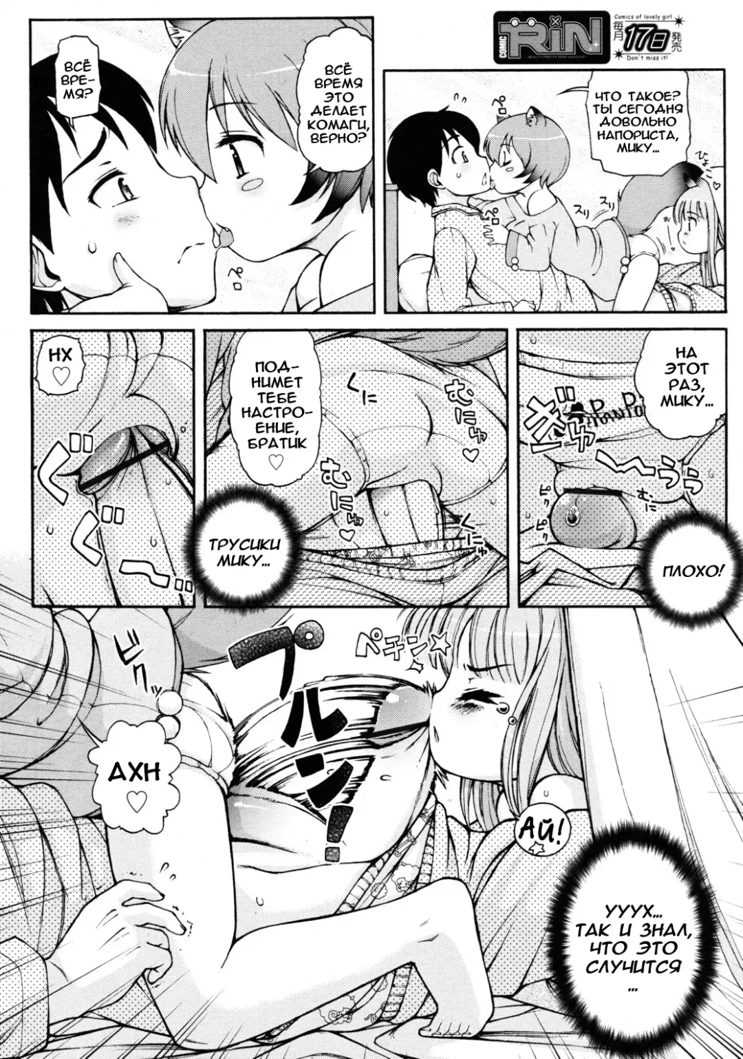 [Lee] Kemomimi Hayaoki Daisakusen Fhentai - Page 6