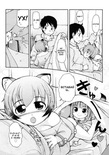[Lee] Kemomimi Hayaoki Daisakusen Fhentai - Page 5
