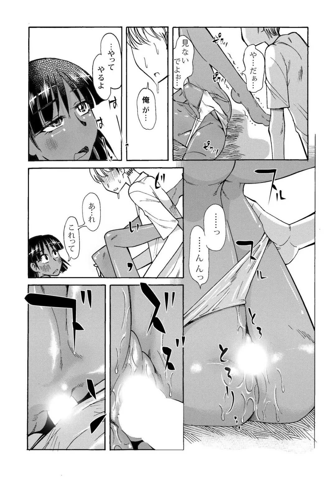 [Ono Kenuji] Nadia to Mujintou Seikatsu Fhentai - Page 12