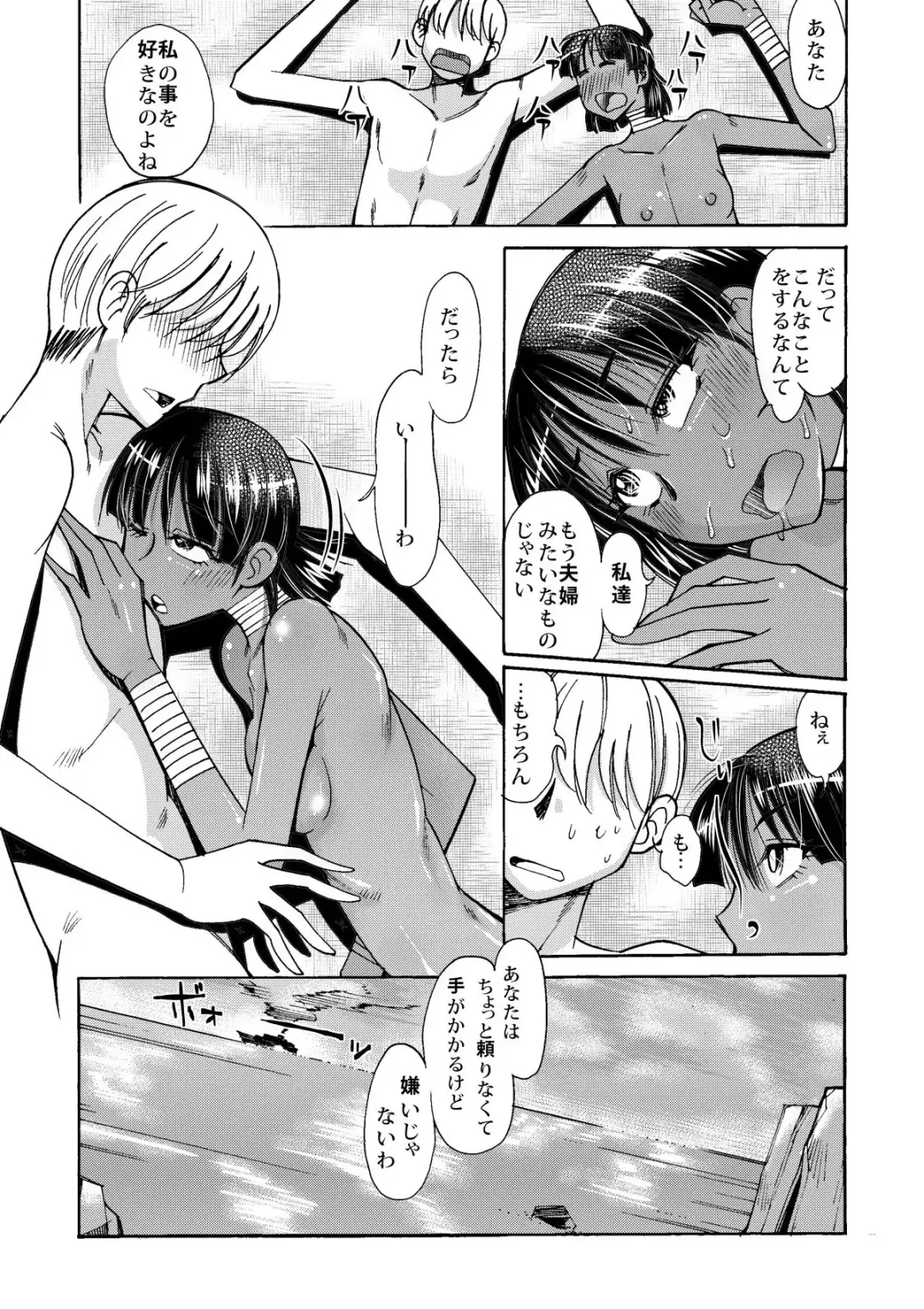 [Ono Kenuji] Nadia to Mujintou Seikatsu Fhentai - Page 17
