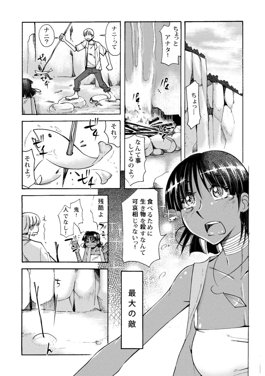 [Ono Kenuji] Nadia to Mujintou Seikatsu Fhentai - Page 4