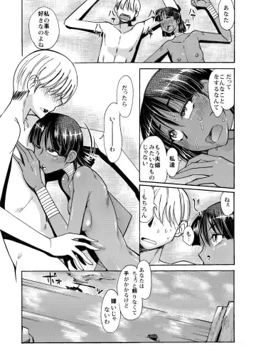 [Ono Kenuji] Nadia to Mujintou Seikatsu Fhentai - Page 17