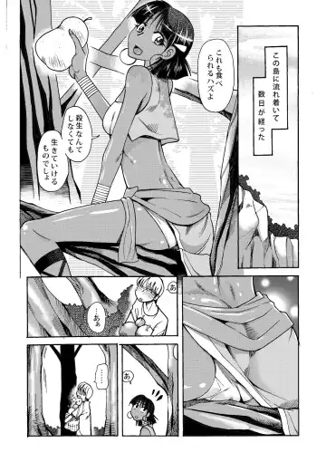 [Ono Kenuji] Nadia to Mujintou Seikatsu Fhentai - Page 5